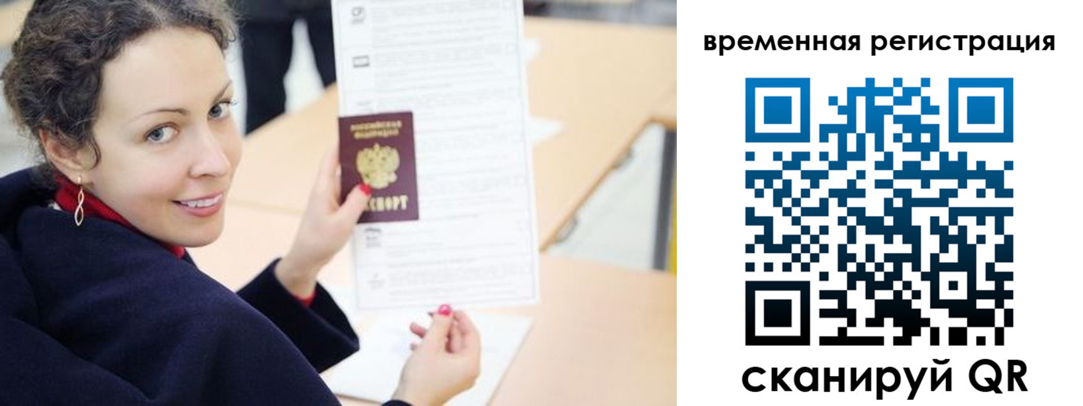 временная регистрация недорого в Моздоке