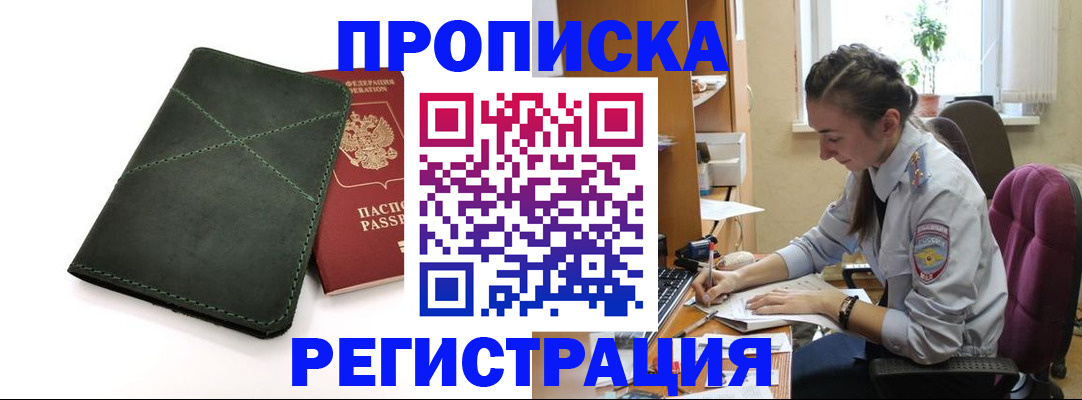регистрация для дет. сада в Моздоке