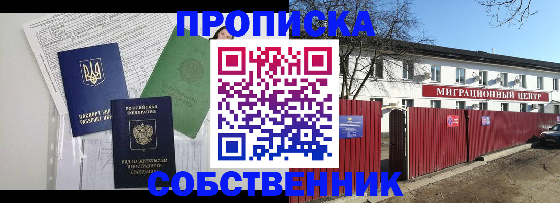 где прописаться в Моздоке