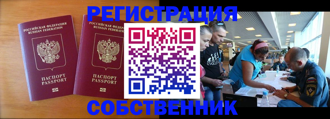 прописка для кредита в Моздоке