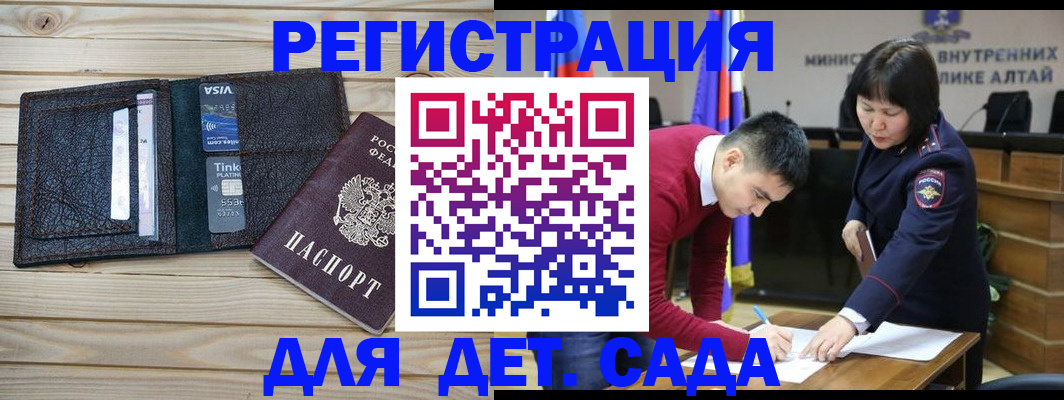 прописка поиск в Моздоке