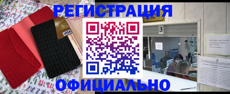 временная регистрация поиск в Моздоке