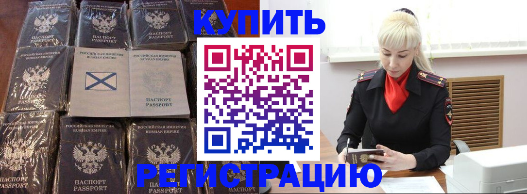 регистрация для школы в Моздоке